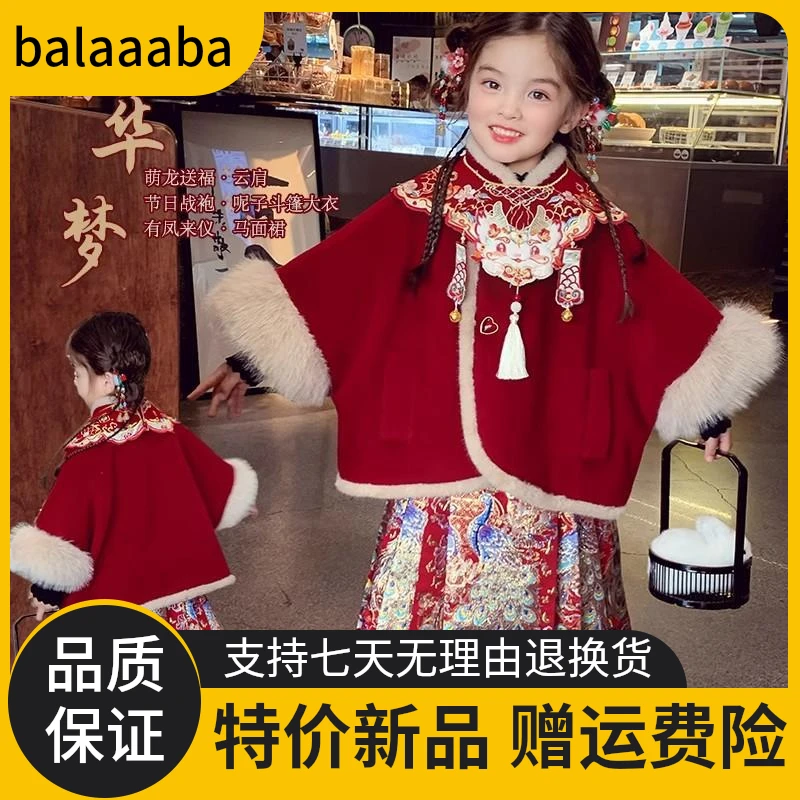 新品巴拉巴拉女童马面裙套装冬装2025新款儿童拜年服女孩新年装红