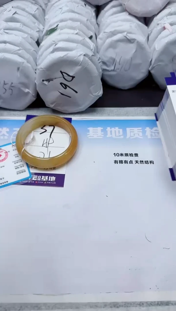 石英质玉手镯未镶嵌37