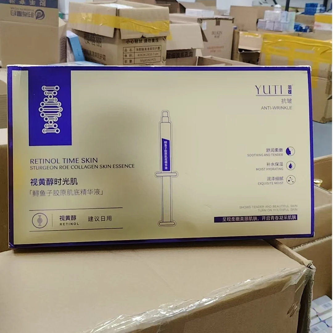 羽媞鲟鱼子胶原肌底液精华液（金盒）