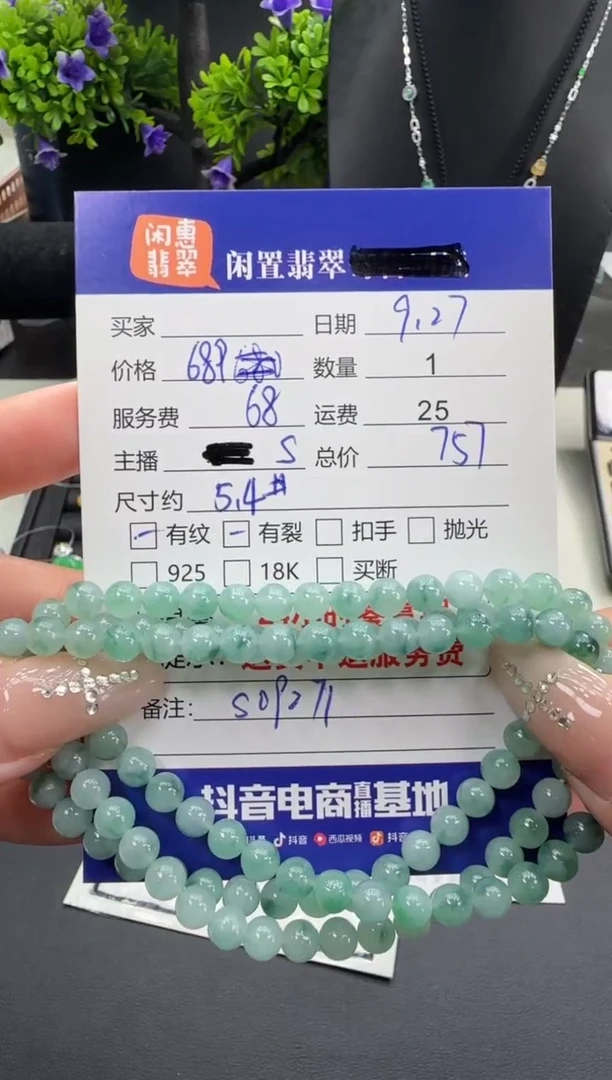 未镶嵌手串翡翠翡翠手串