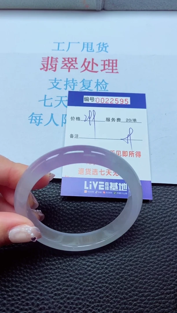 【闪购商品】以实物为准0000022595