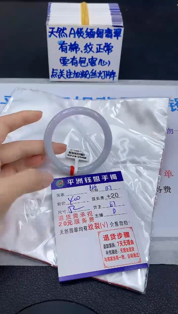 未镶嵌手镯翡翠惑*甲1