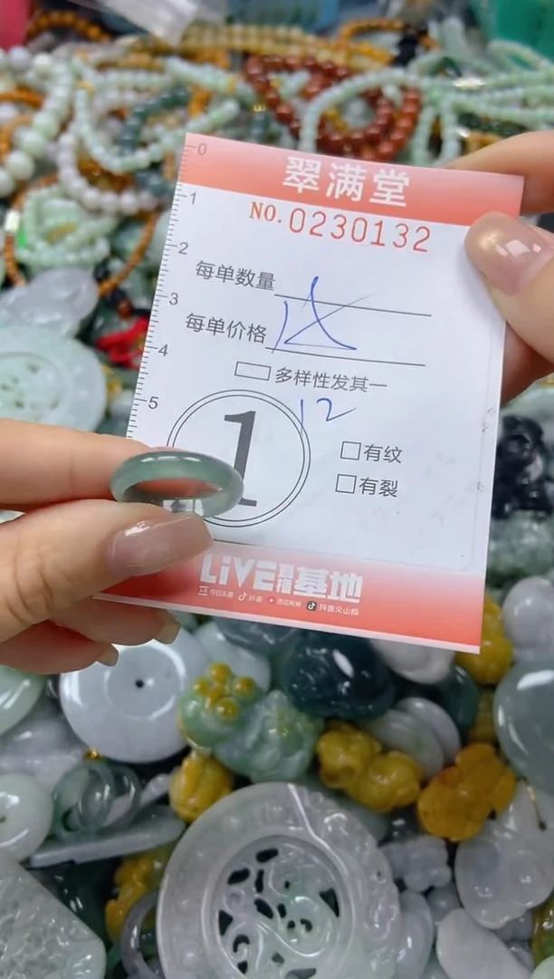 颈饰未镶嵌翡翠闪购0230132