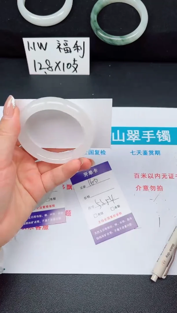 石英质玉手镯未镶嵌160-53/54