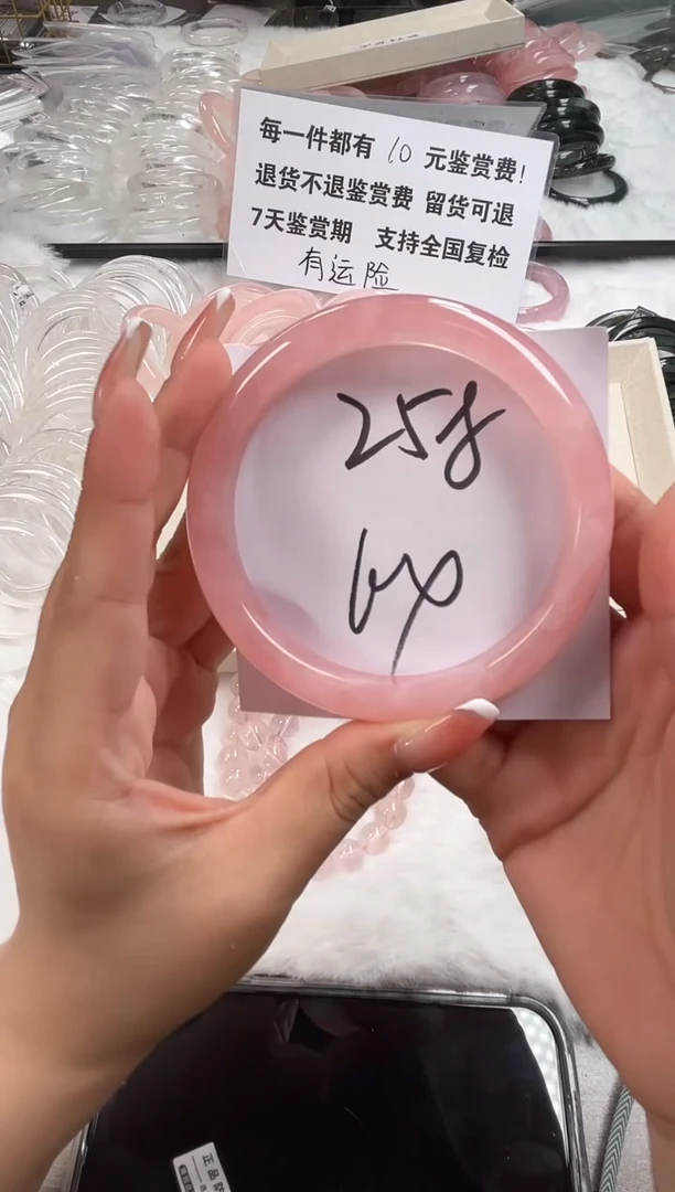 水晶手镯未镶嵌258号(默认有瑕疵)
