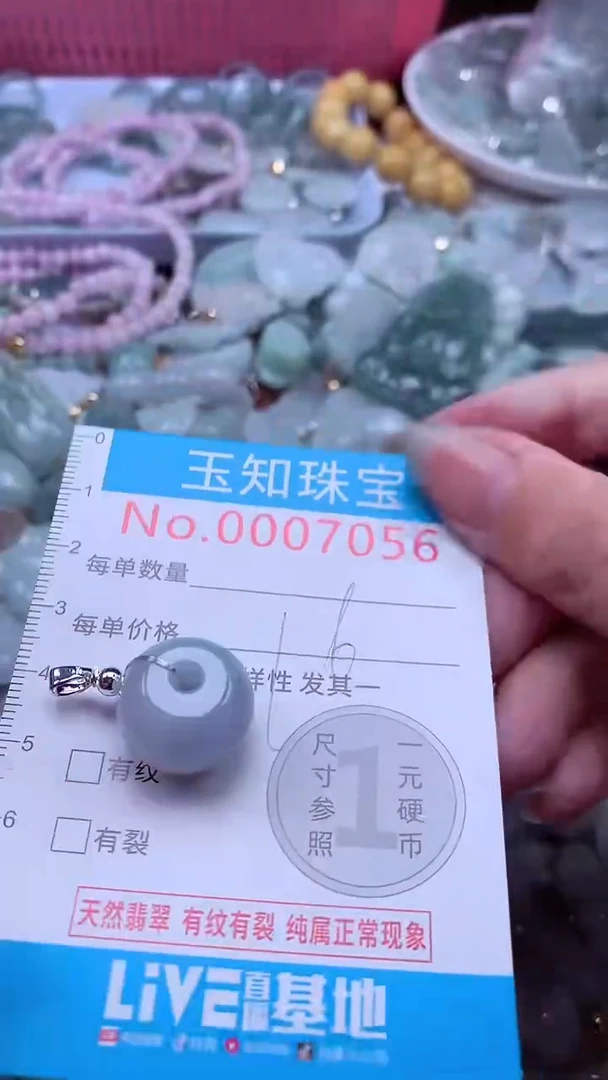 翡翠未镶嵌吊坠(不含链)7056