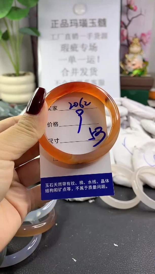 手镯玛瑙/玉髓未镶嵌2062