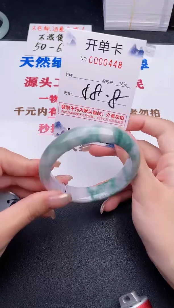未镶嵌手镯翡翠48