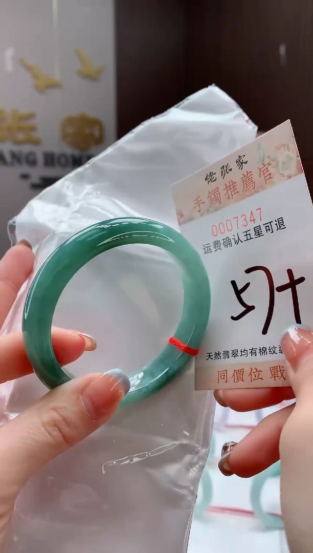 未镶嵌手镯翡翠**天然缅甸A货翡翠