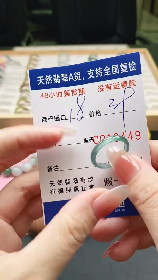 未镶嵌戒指翡翠天然A货翡翠戒圈0449