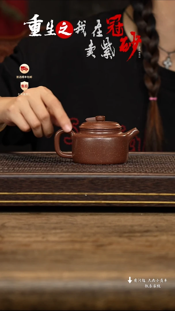 【闪购商品】紫砂茶壶冠砂茶器26