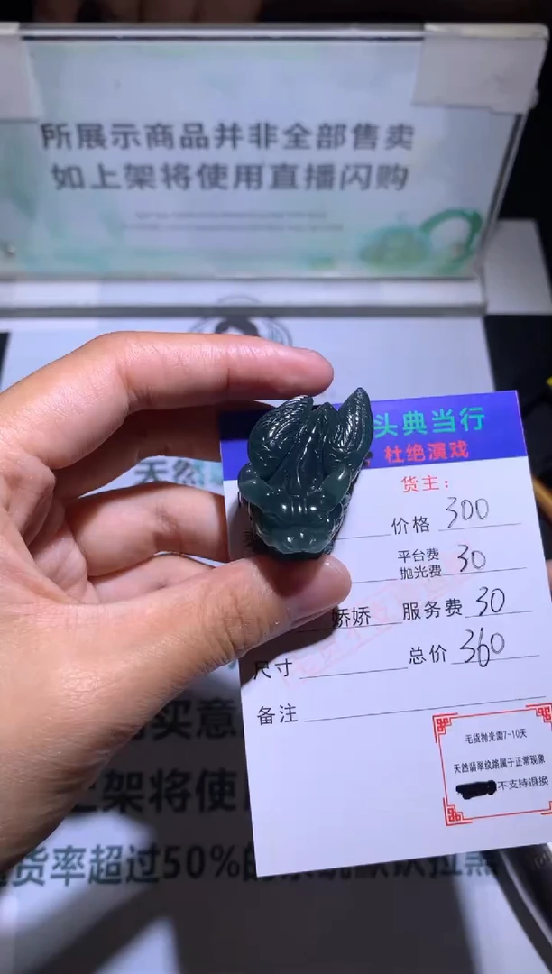 未镶嵌定制翡翠-毛货-不退不换-