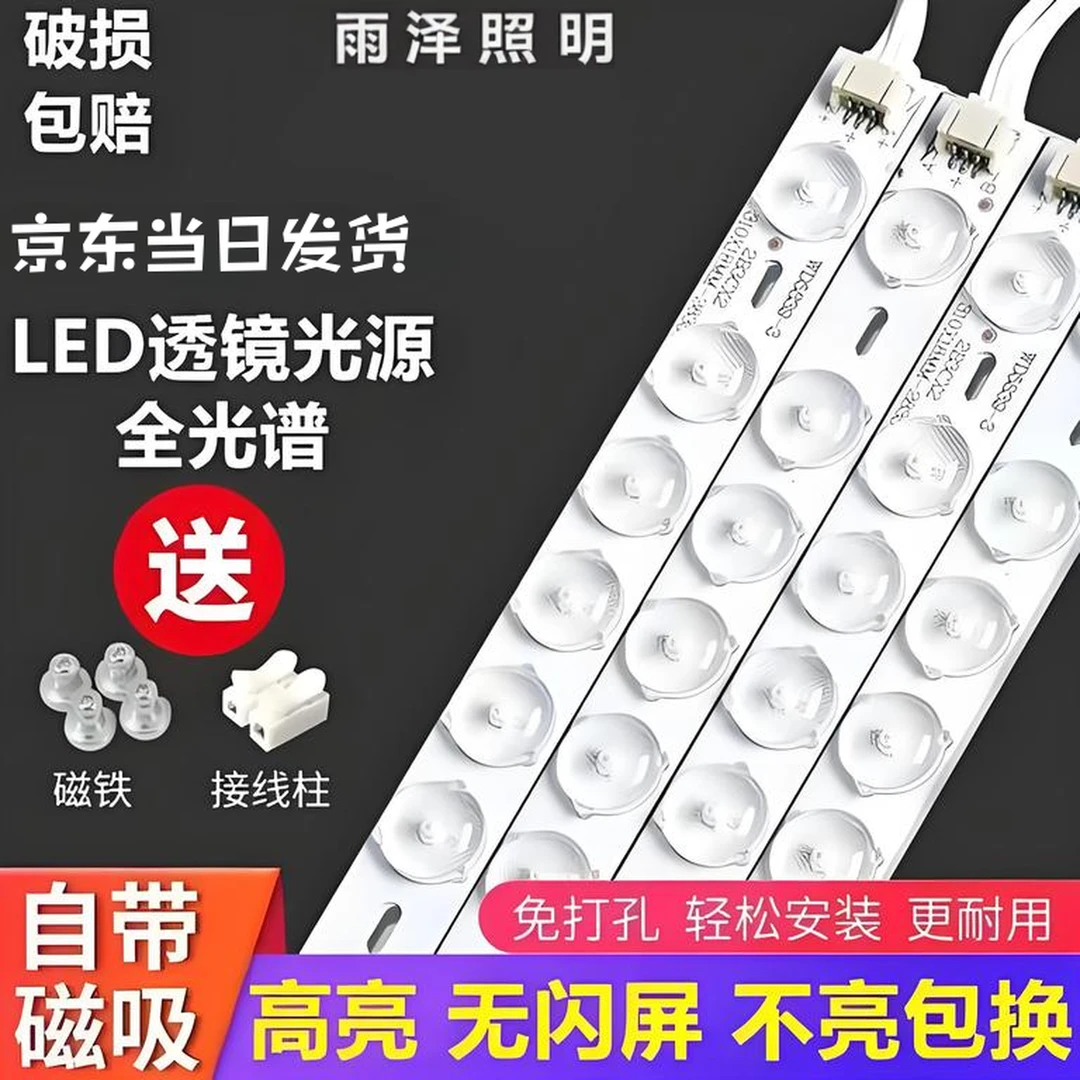 LED长方形走廊家用吸顶灯客厅卧室灯芯光源长条灯磁吸超亮灯板