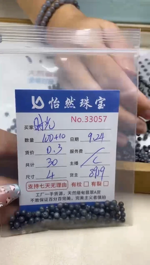 未镶嵌手链翡翠(****光单：33057