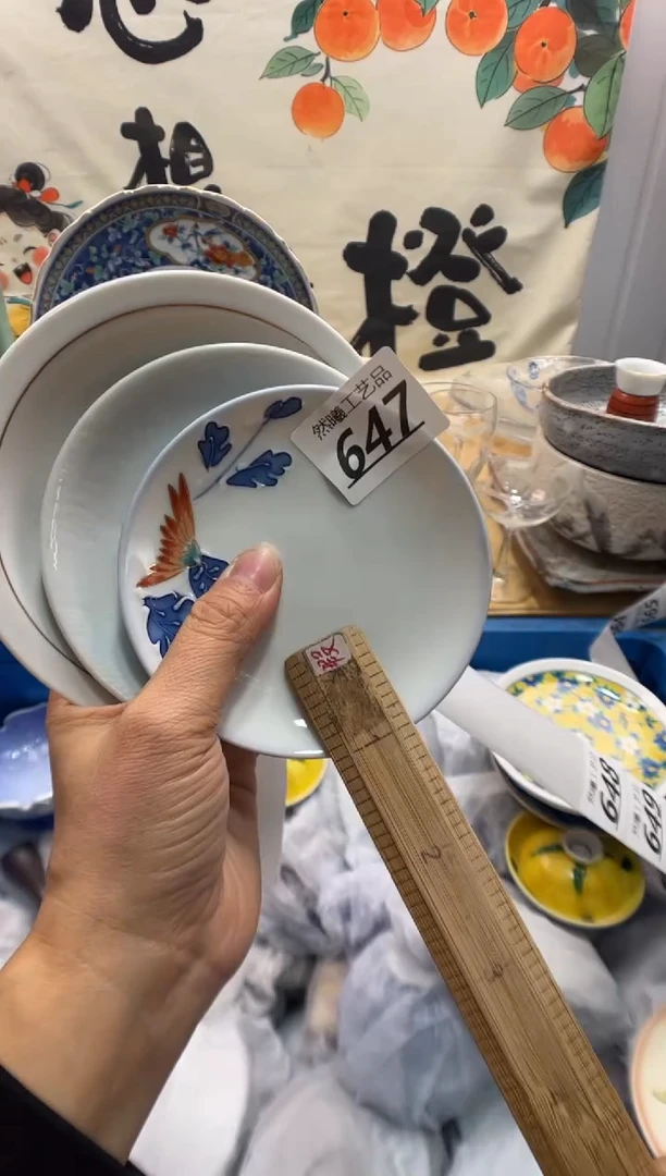 瓷片奶**长647
