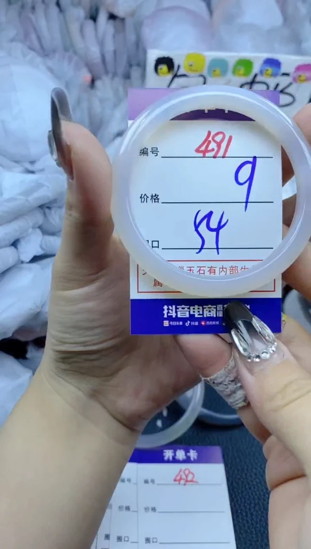 手镯玛瑙/玉髓未镶嵌491