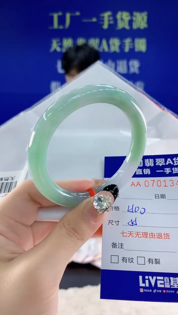 未镶嵌手镯翡翠42天然翡翠A货