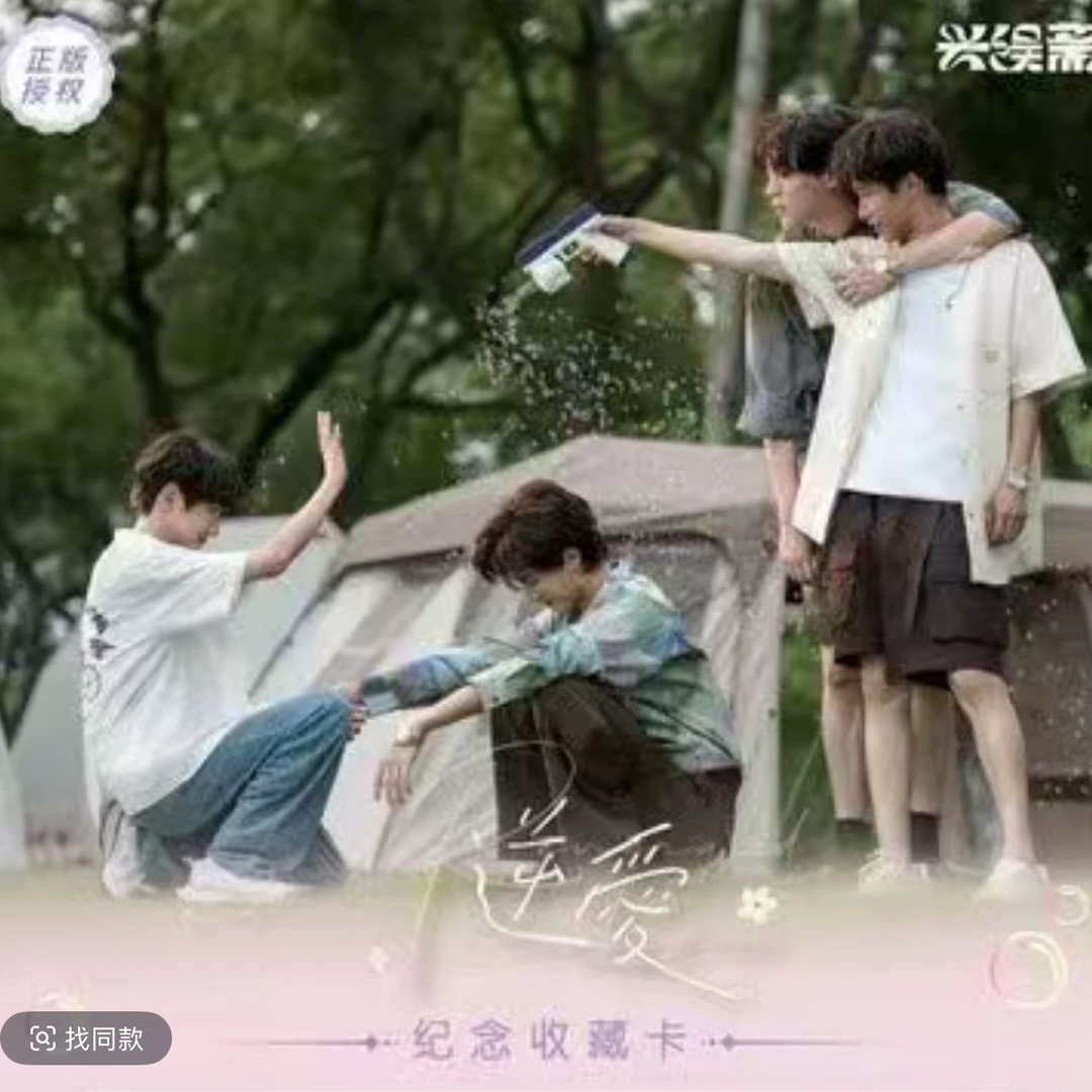 （平拆）兴娱斋-逆爱纪念Revenged Love纪念收藏卡牌