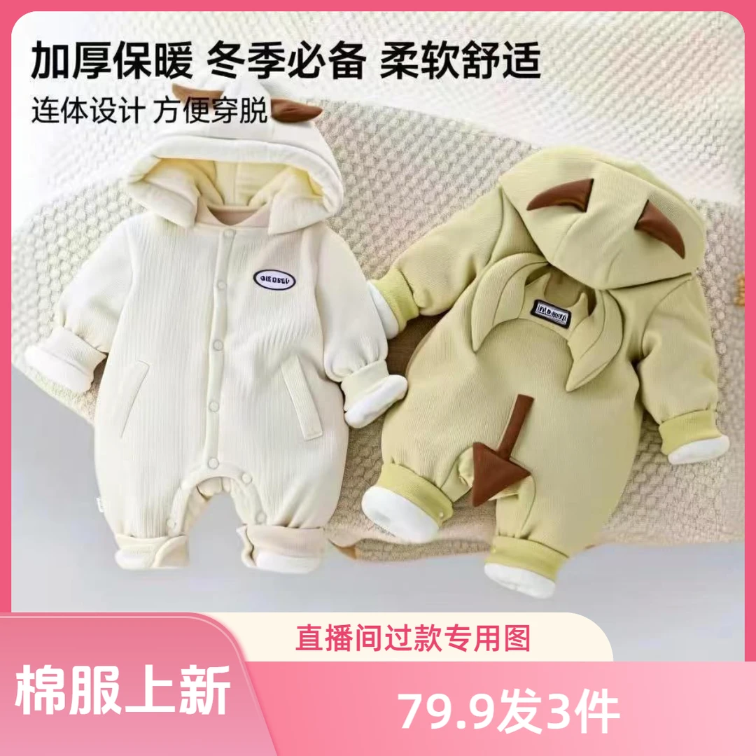 {商场同款}新生儿冬季加厚连体衣婴幼儿男女宝宝连体衣爬服棉衣