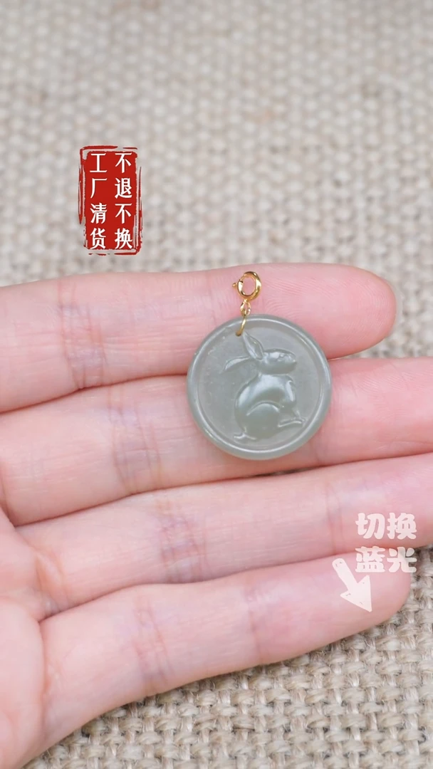 和田玉18K金镶嵌挂件79工厂抛货 不退不换 棉