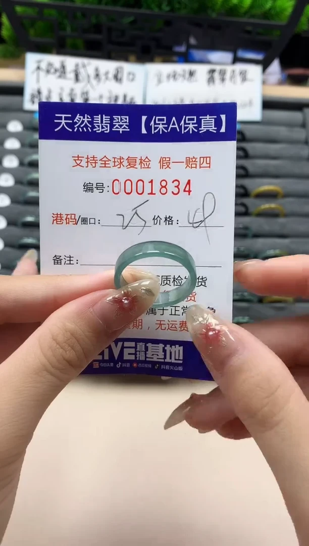 未镶嵌戒指翡翠天然  1834