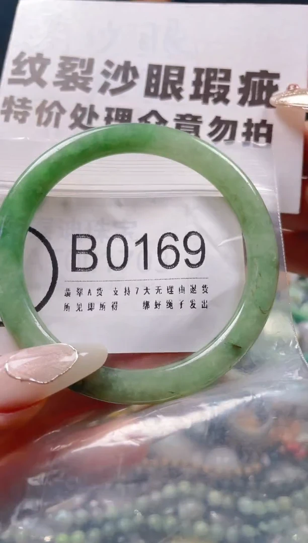 【闪购商品】翡翠颈饰未镶嵌55-56/B/纹裂沙眼瑕疵介意勿拍