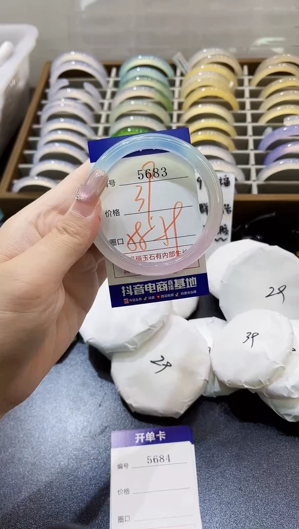 手镯玛瑙/玉髓未镶嵌5683