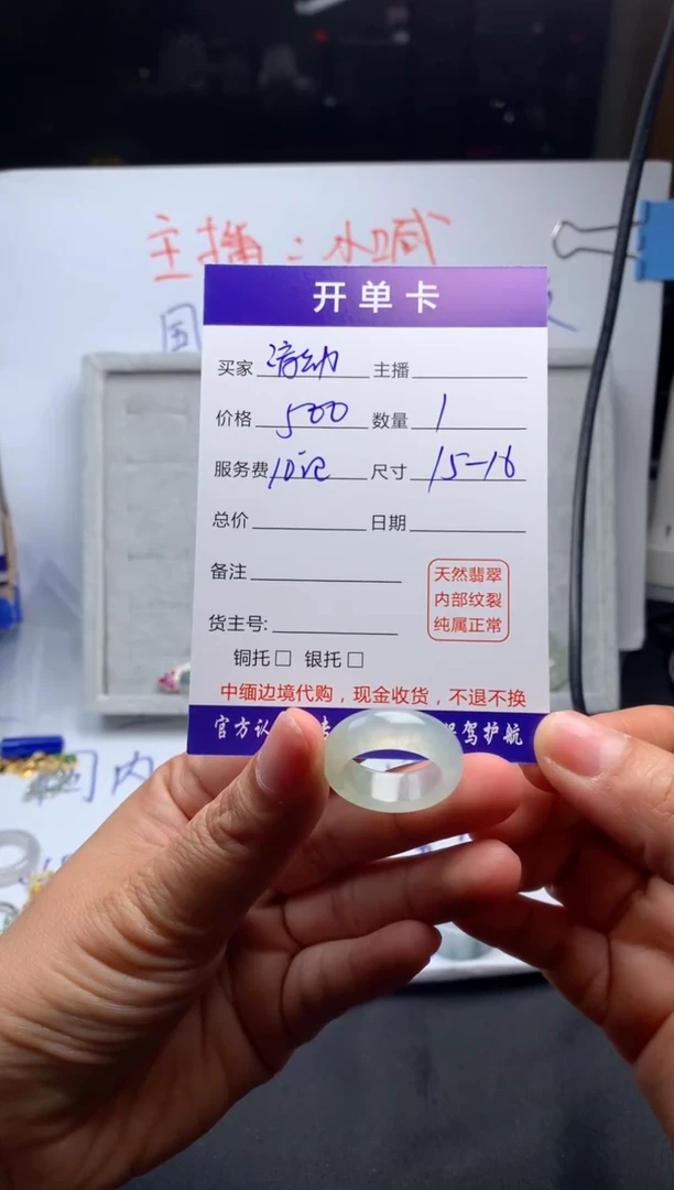 【闪购商品】定制翡翠未镶嵌毛货需精细抛光戒圈  拍一发一