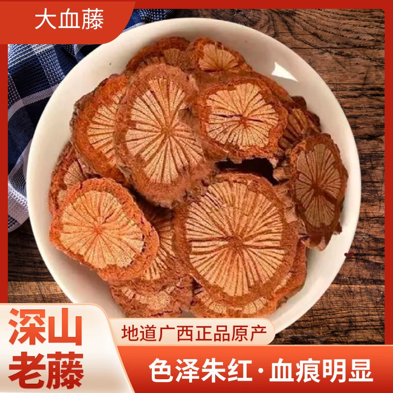 广西野生大血藤血塞通干片