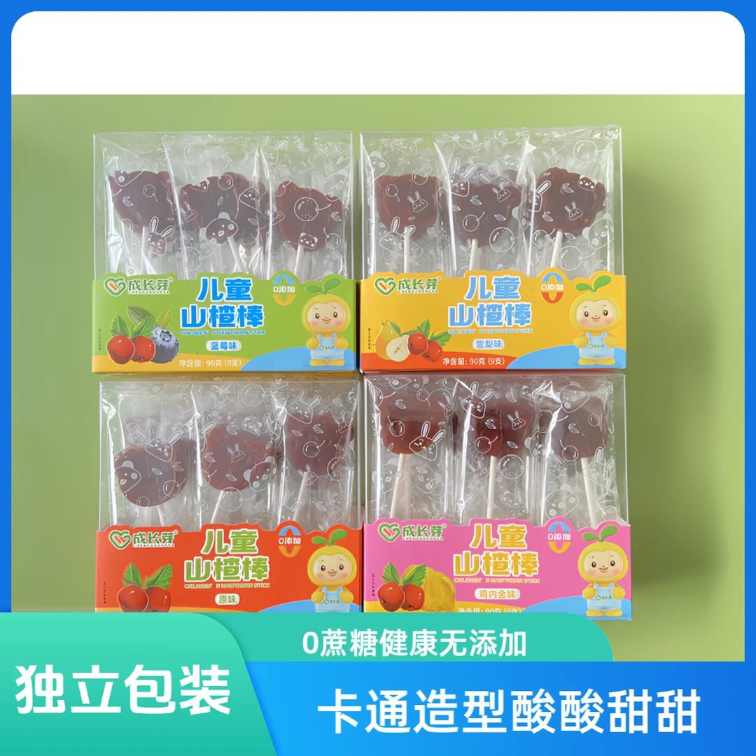 成长芽儿童山楂棒原果打浆儿童零食0蔗糖搭配宝宝辅食