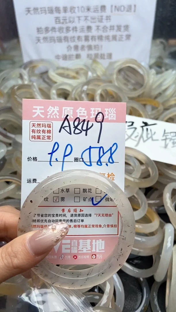 【闪购商品】玛瑙/玉髓手镯未镶嵌849