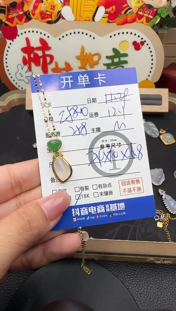 套链18K金镶嵌翡翠套链1477