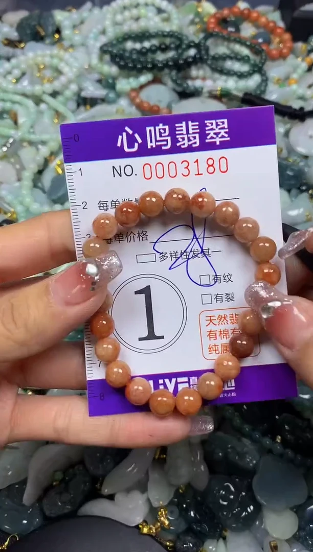 【闪购商品】翡翠颈饰未镶嵌闪购003180