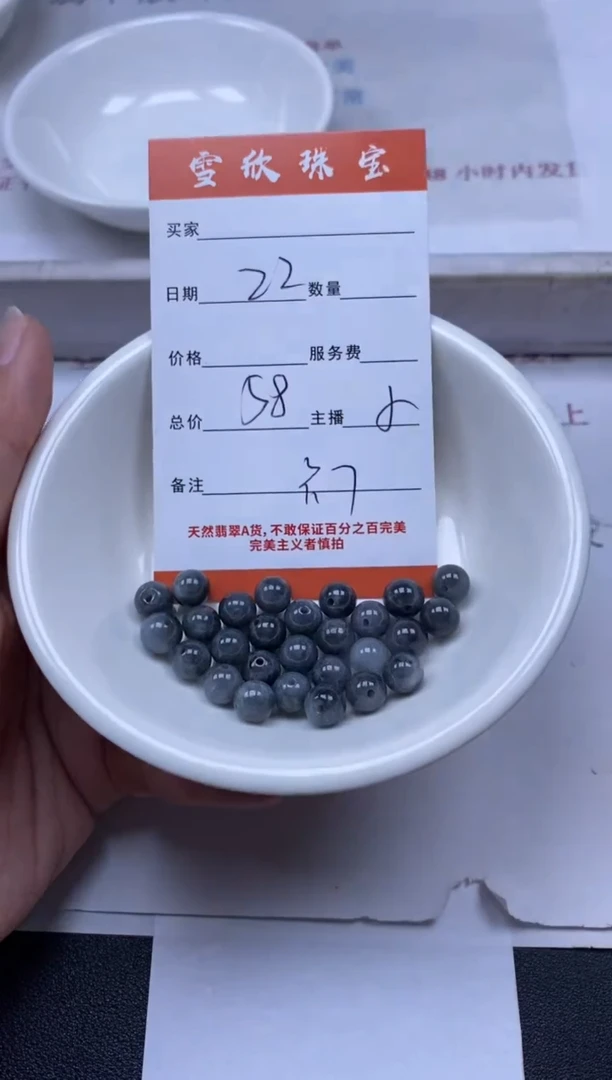 【闪购商品】翡翠颈饰未镶嵌雪欣散珠定制diy