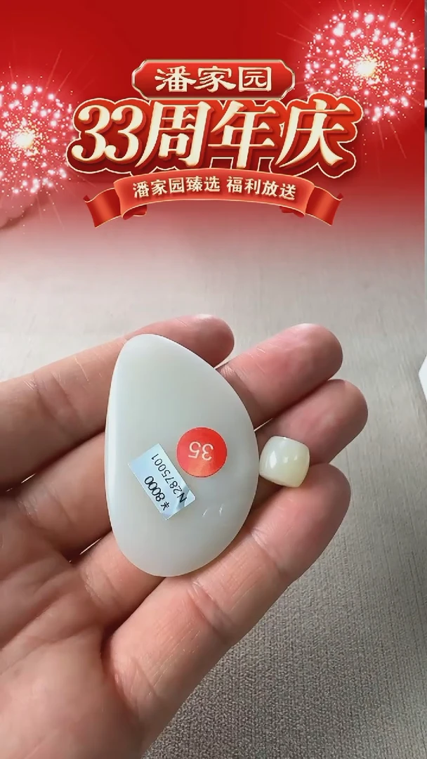 颈饰未镶嵌和田玉35-RY-1220-和田玉-新疆米达-50.7*31.5*8.1mm