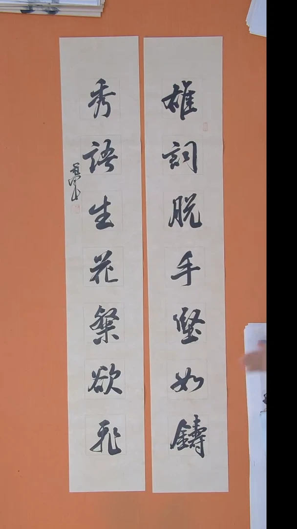 书法王老师精品书法138*68