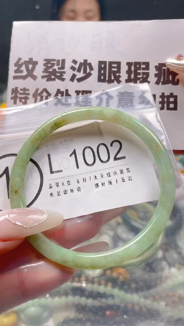 【闪购商品】翡翠颈饰未镶嵌55-57/L/纹裂沙眼瑕疵介意勿拍