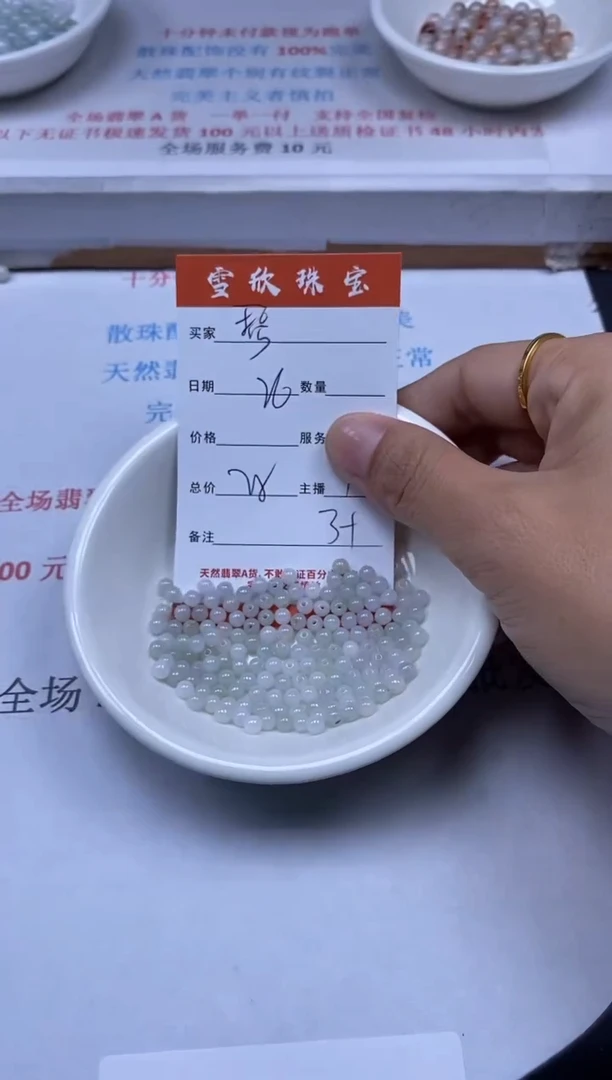 【闪购商品】翡翠颈饰未镶嵌雪欣散珠定制diy
