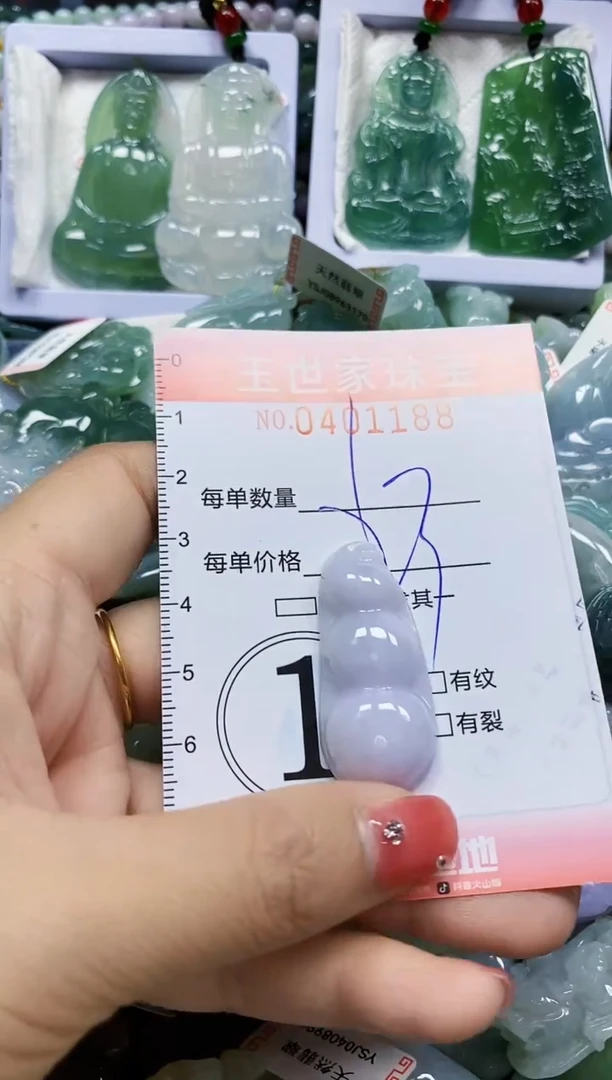 颈饰未镶嵌翡翠闪购0401188