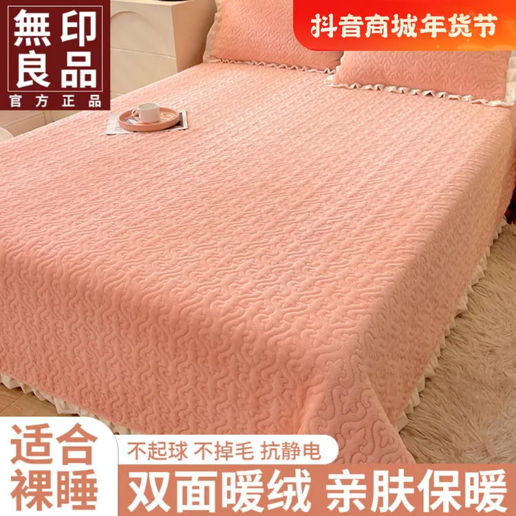 無印良品法式风秋冬季牛奶绒床盖加绒毛毯法兰绒榻榻米床单三件套