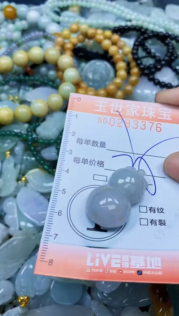 翡翠未镶嵌颈饰闪购0283376