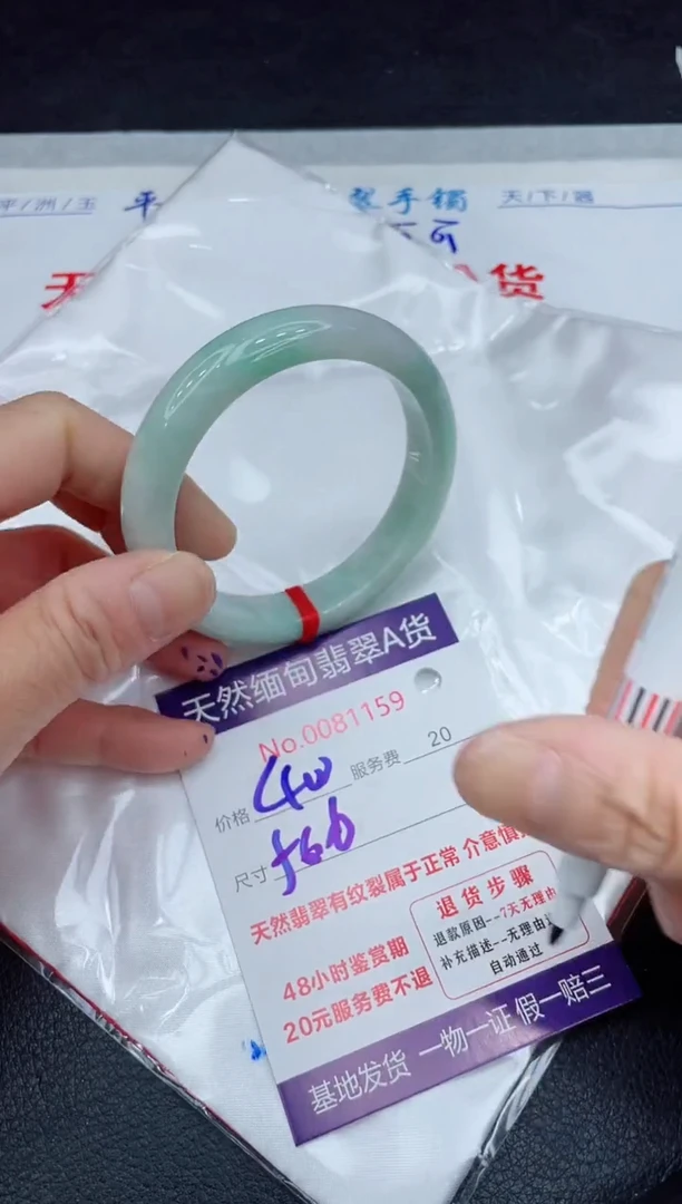 【闪购商品】翡翠手镯未镶嵌11111111
