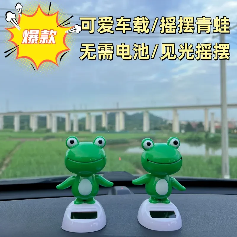 可摇摆招手太阳能摆件汽车内饰装饰摆着仪表台青蛙可爱玩偶礼物lb