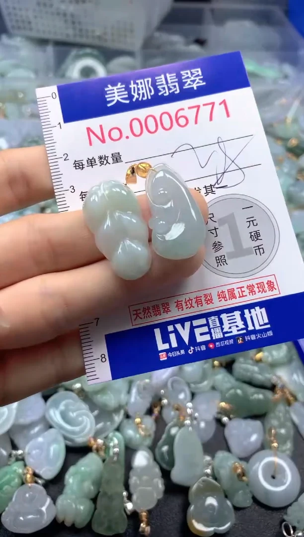 颈饰未镶嵌翡翠6771