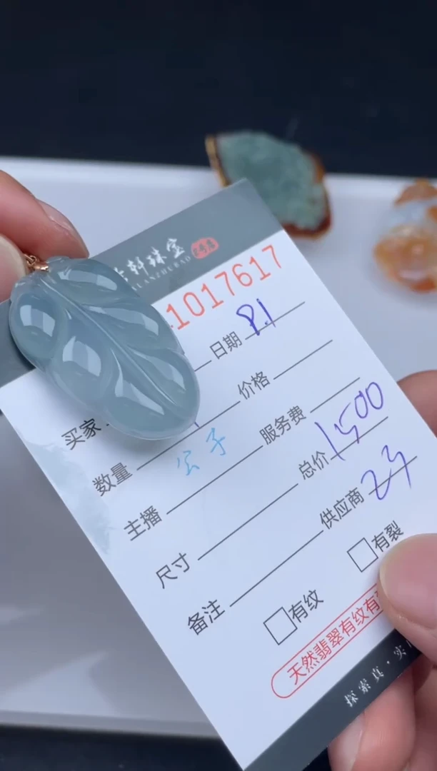 未镶嵌挂件翡翠哈轩  挂件1