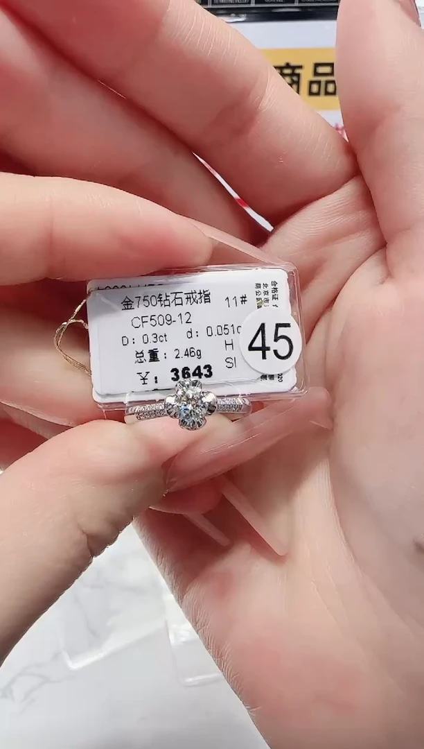 18K金镶嵌戒指/指环钻石戒指