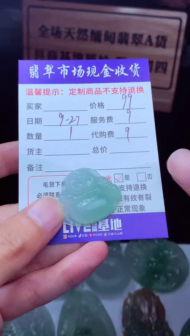 未镶嵌定制翡翠翡翠毛货定制多样性发其一221219