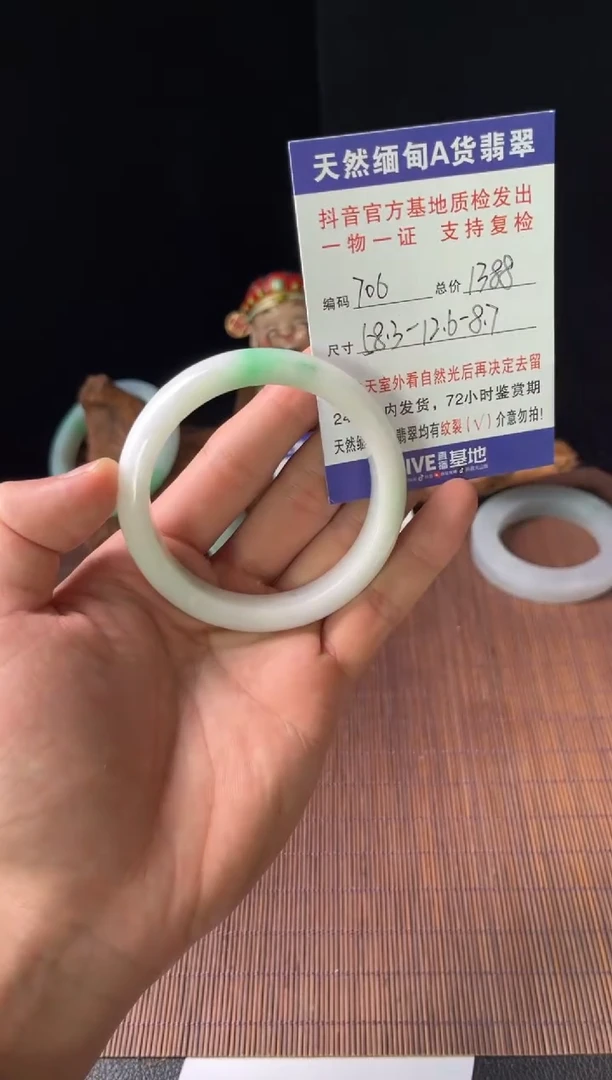 未镶嵌手镯翡翠圈口58.3编号706