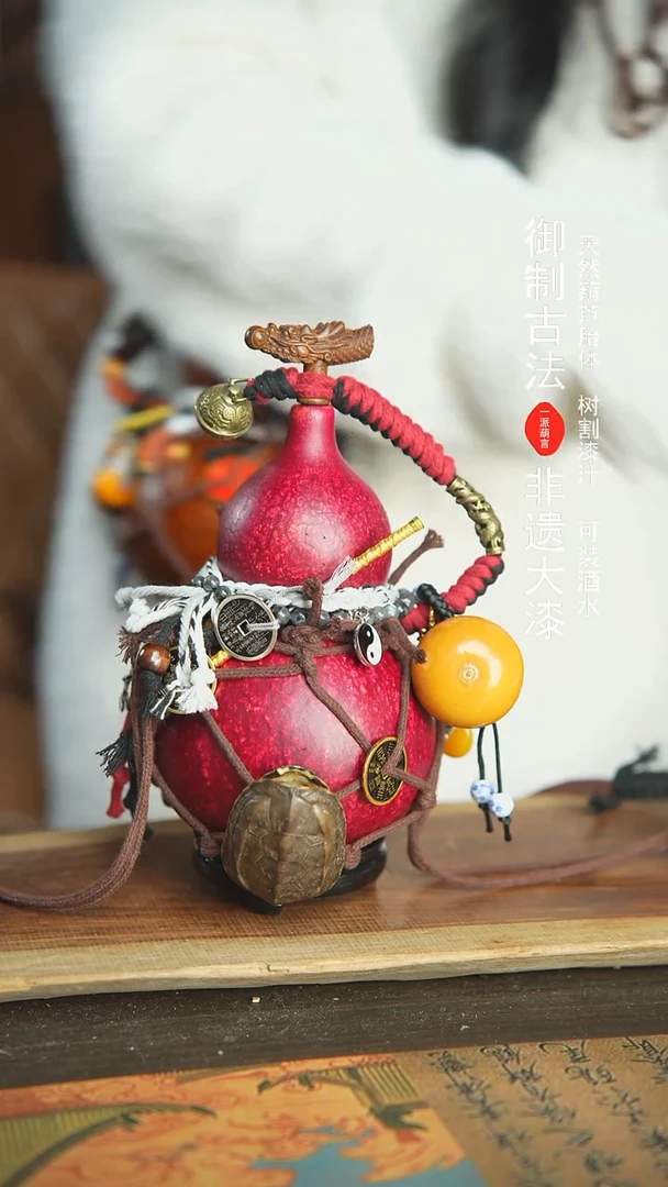 【闪购商品】+330号新年福利非遗漆器酒葫芦700