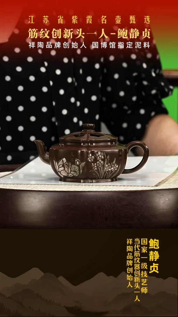 茶壶紫砂鲍静贞紫砂壶